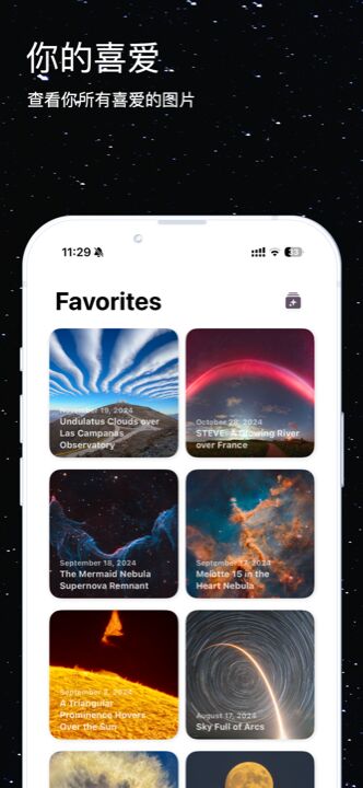 DailyApod favourites collection